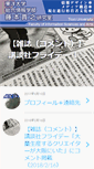 Mobile Screenshot of fujimotokyo.com