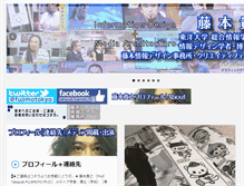 Tablet Screenshot of fujimotokyo.com